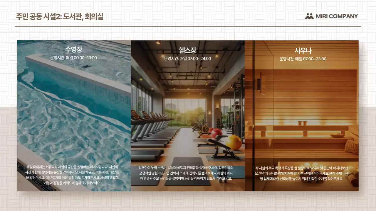 베이지 미니멀 아파트 안내