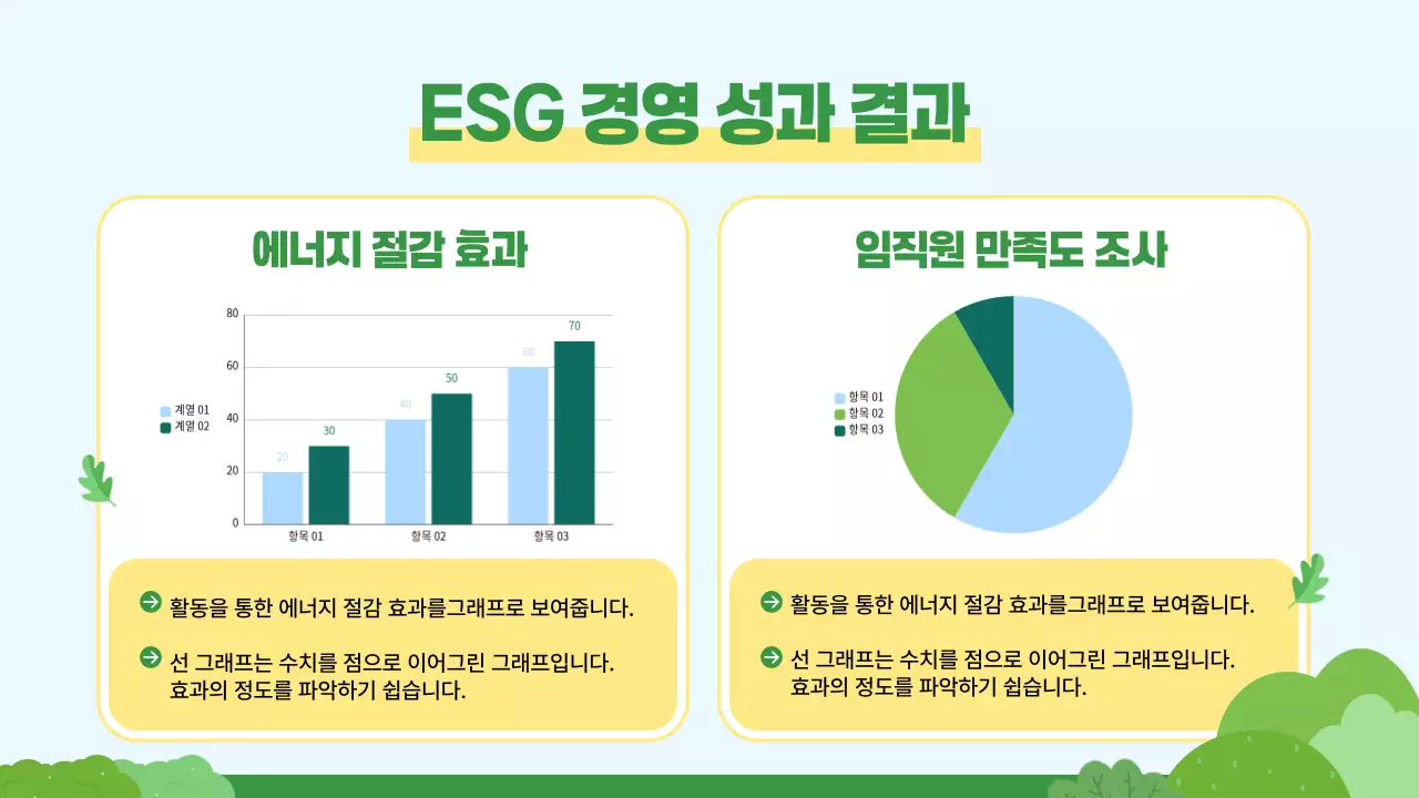 민트 깔끔 환경 보호 캠페인