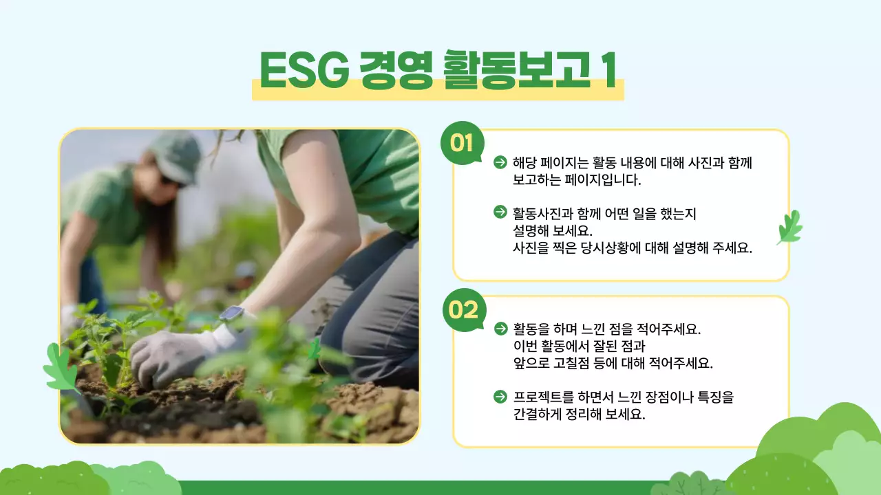 민트 깔끔 환경 보호 캠페인