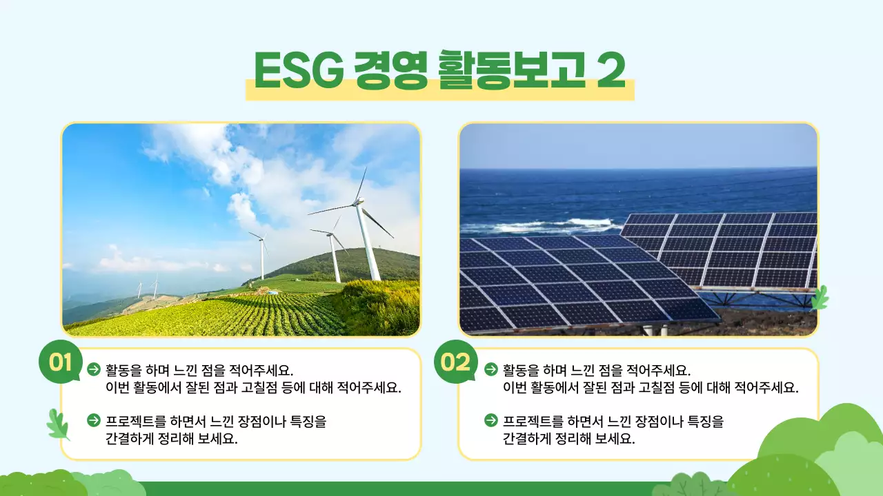 민트 깔끔 환경 보호 캠페인