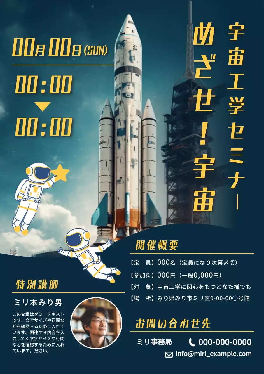 青 モダン セミナー ポスター