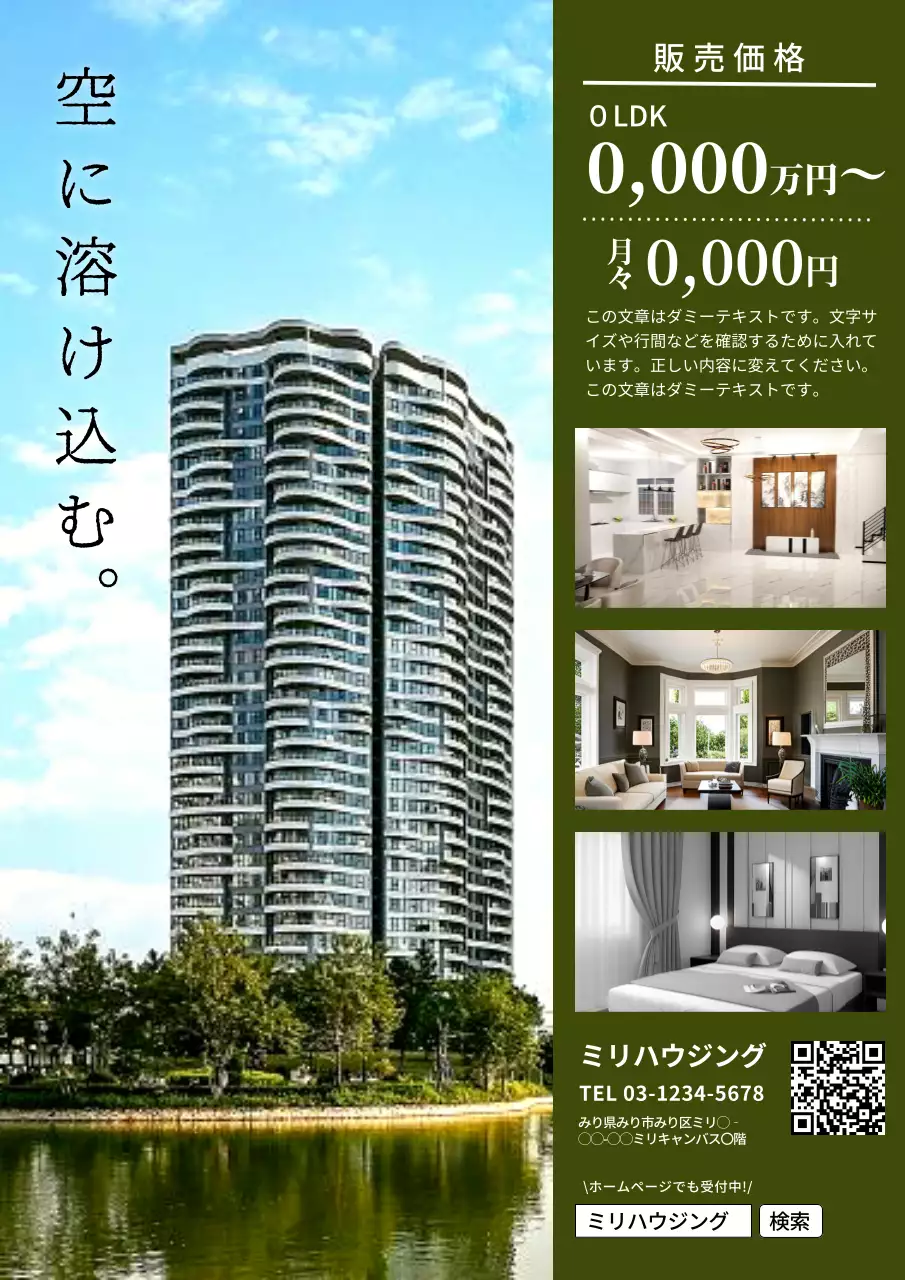 青 モダン 不動産 ポスター