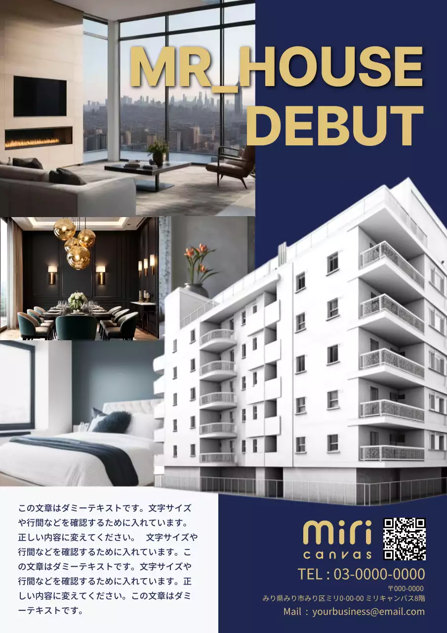 ネイビー モダン 不動産 広告 ポスター