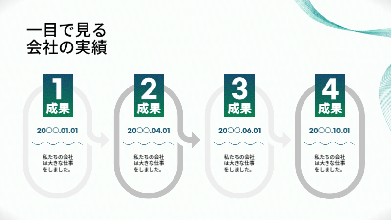 白 シンプル ビジネス プレゼンテーション