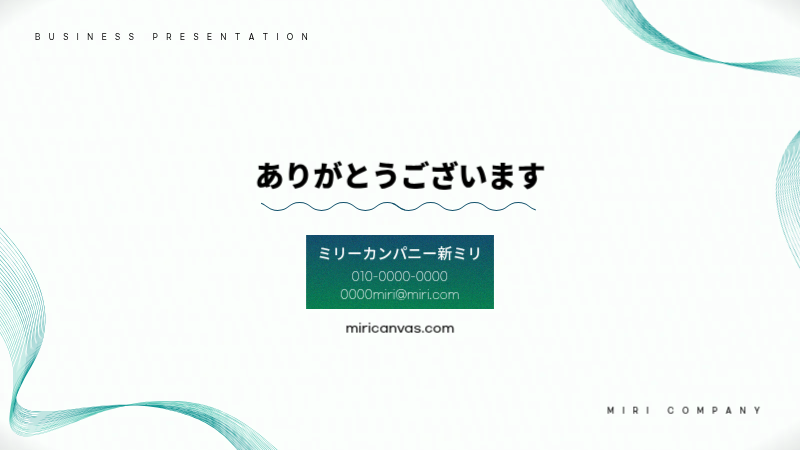 白 シンプル ビジネス プレゼンテーション