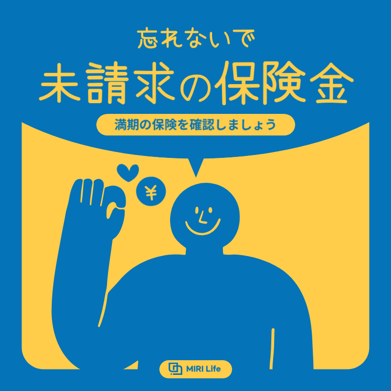 青 ポップ 保険金 お知らせ SNS投稿 正方形