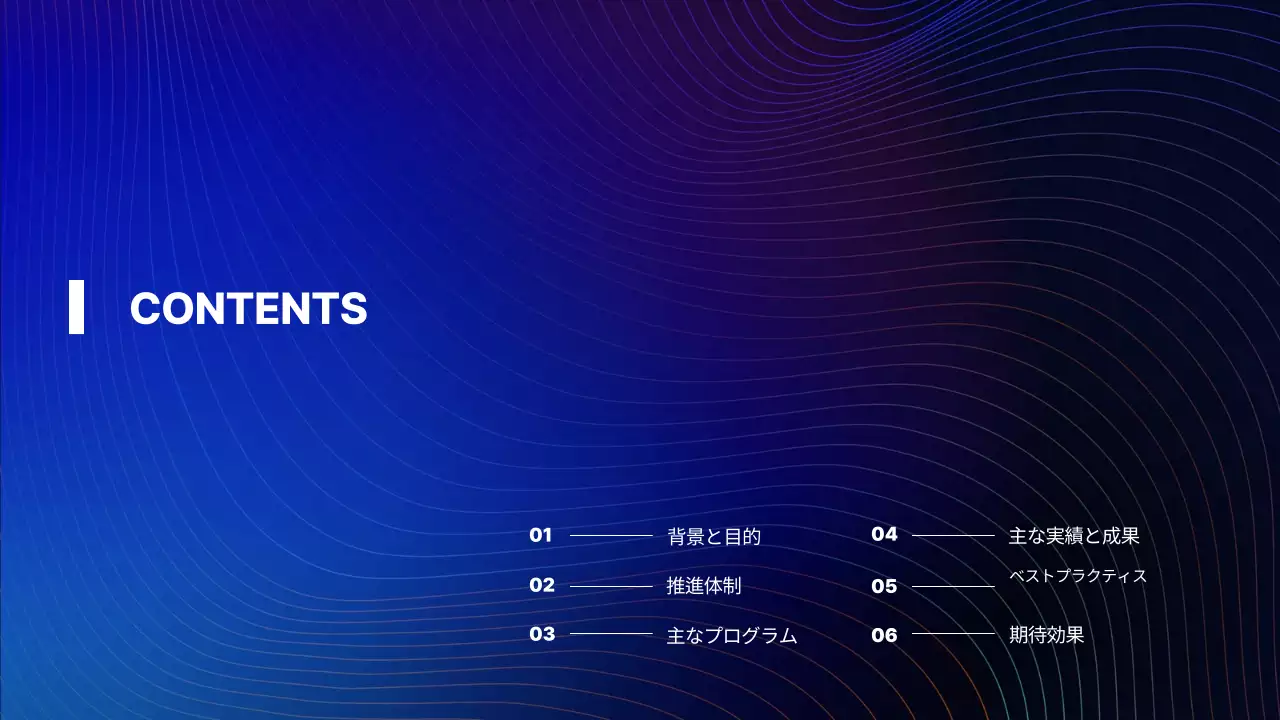 青 モダン 産学連携 プレゼンテーション