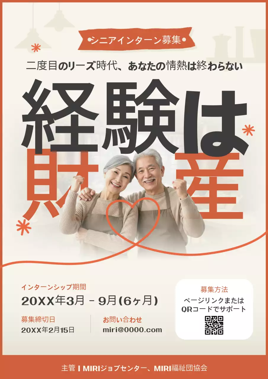 オレンジ モダン シニア ポスター