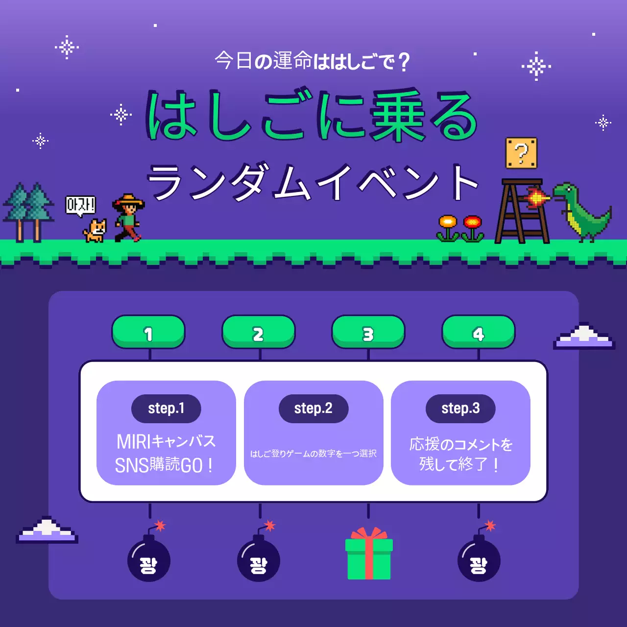 紫 ポップ ゲーム イベント SNS投稿 正方形
