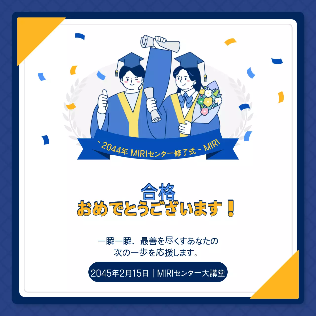 青 シンプル 卒業式 ポスター SNS投稿 正方形