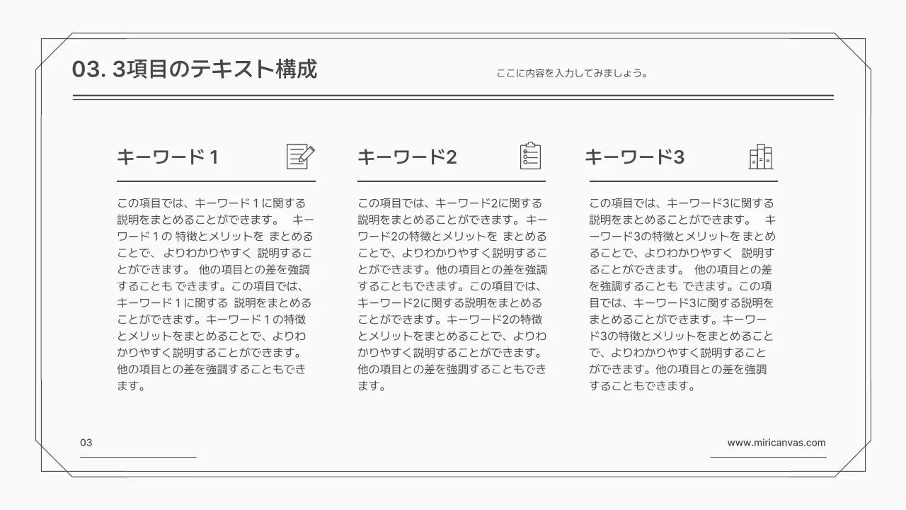 白 シンプル ビジネス 資料 プレゼンテーション
