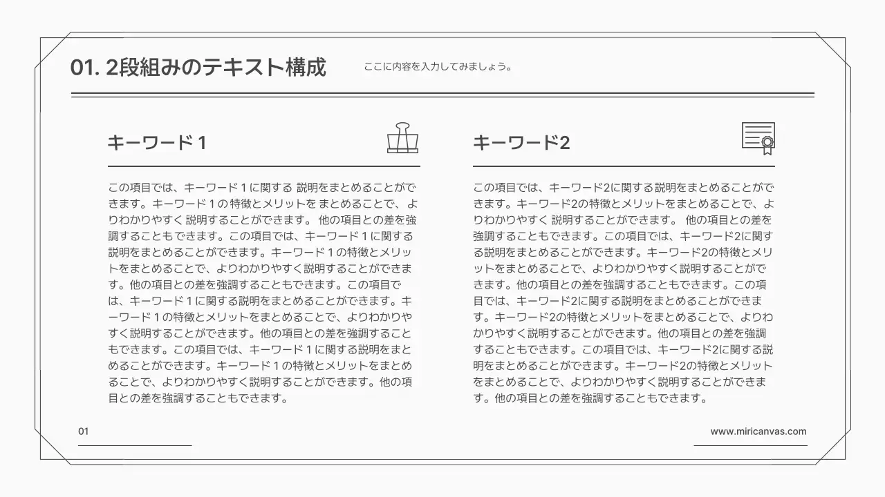 白 シンプル ビジネス 資料 プレゼンテーション