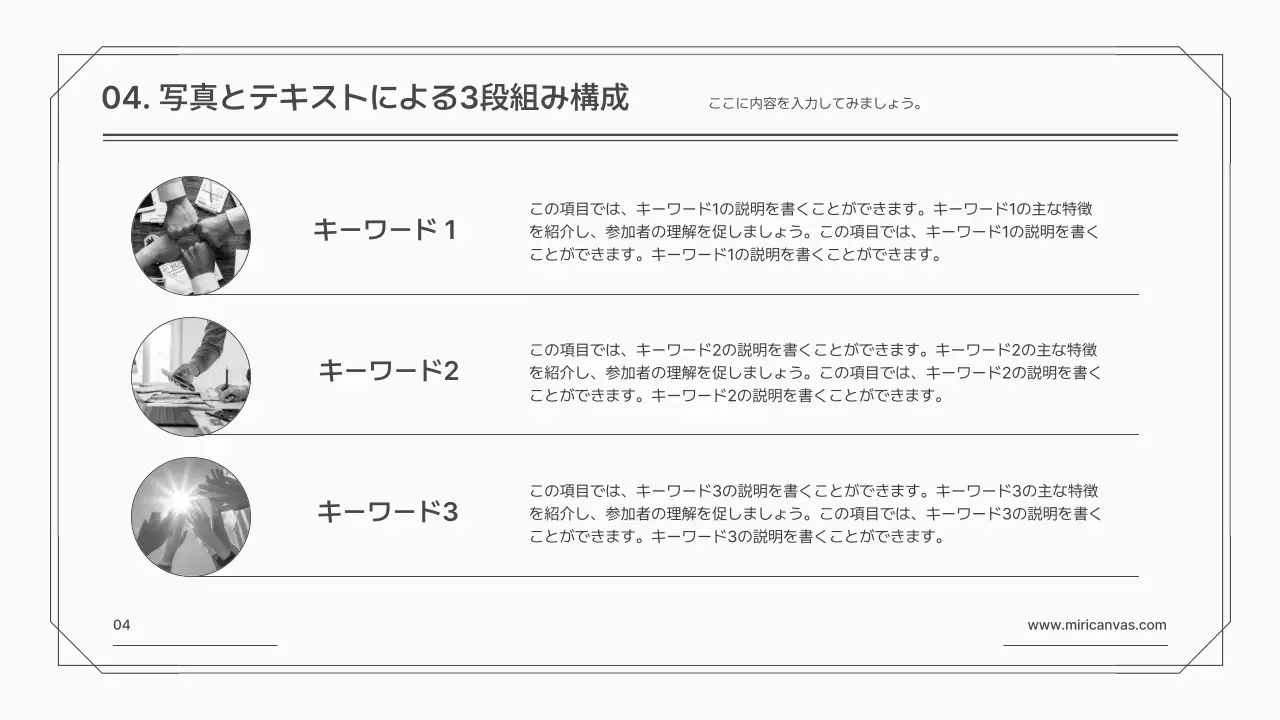 白 シンプル ビジネス 資料 プレゼンテーション