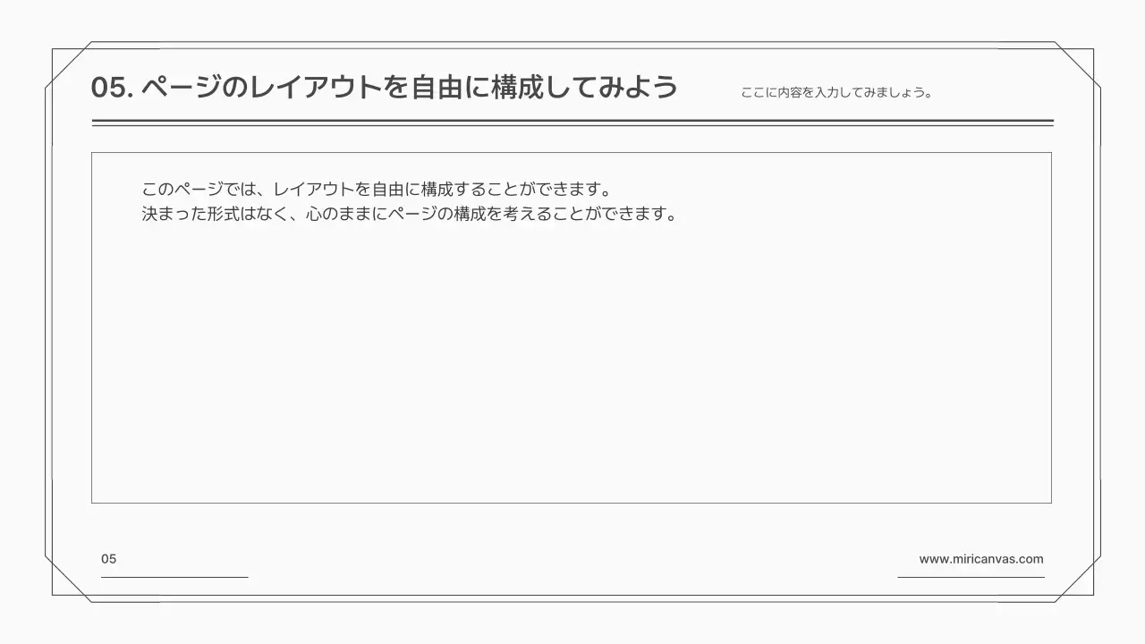 白 シンプル ビジネス 資料 プレゼンテーション