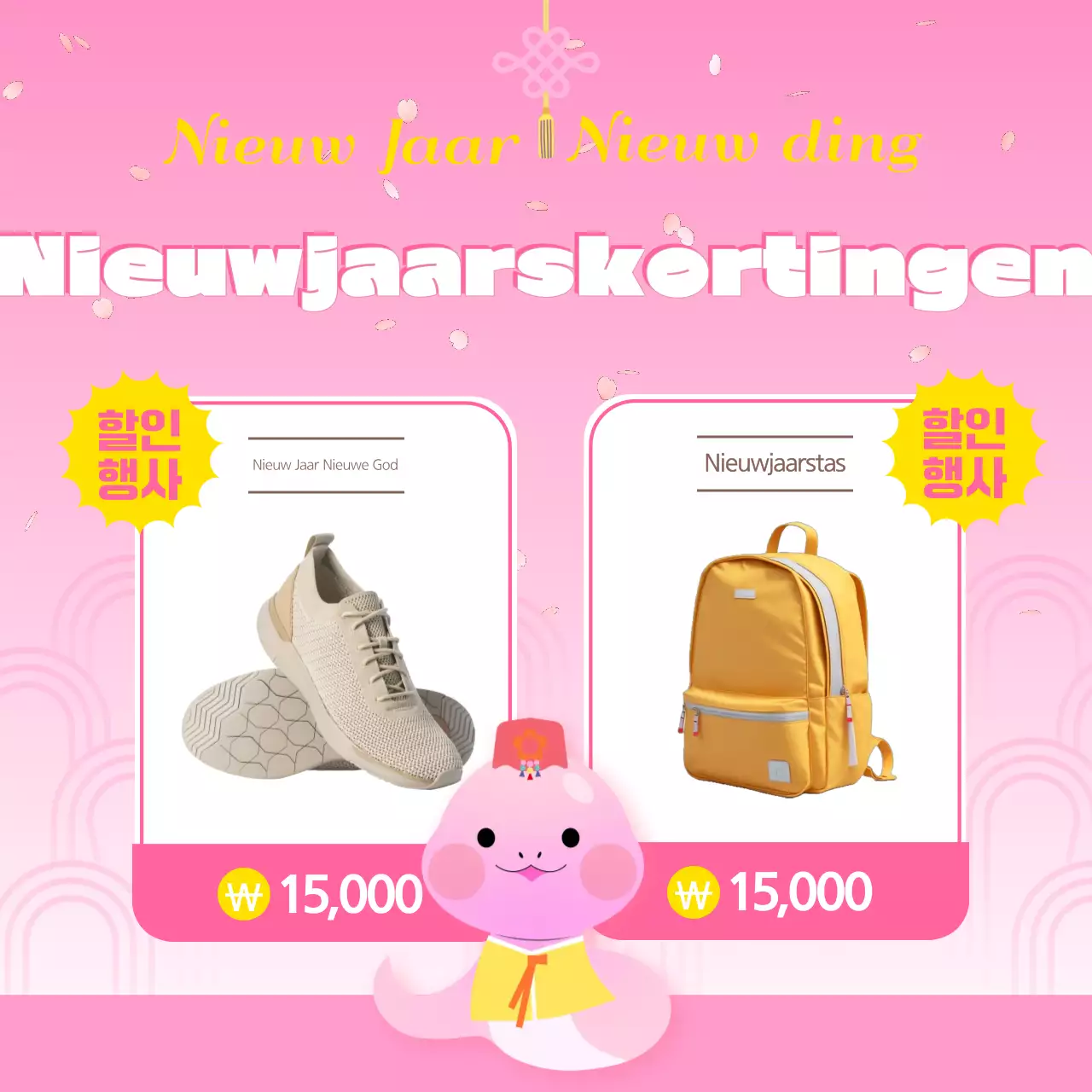 Een mooie nieuwjaarsreclame in lichtblauw en geel