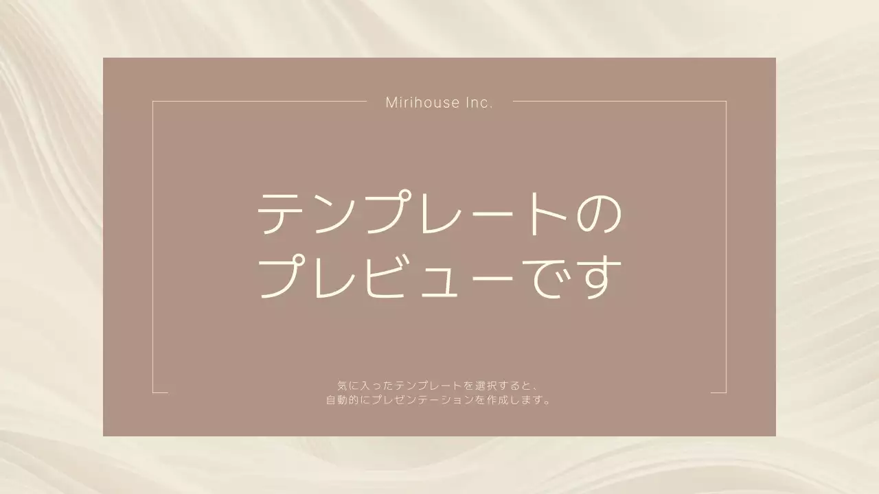 AIプレゼンテーション_テンプレート494