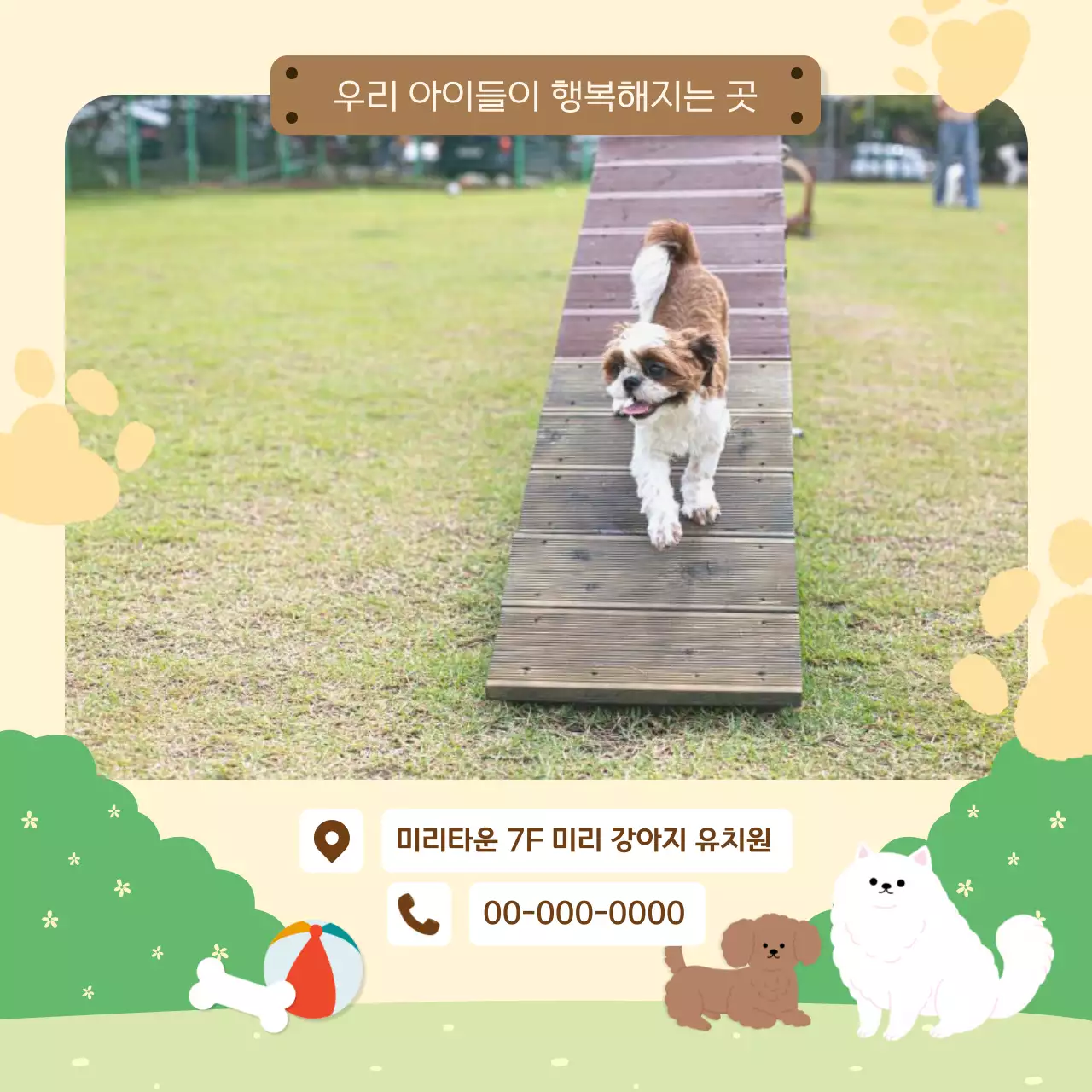 주황 아기자기한 유치원 홍보