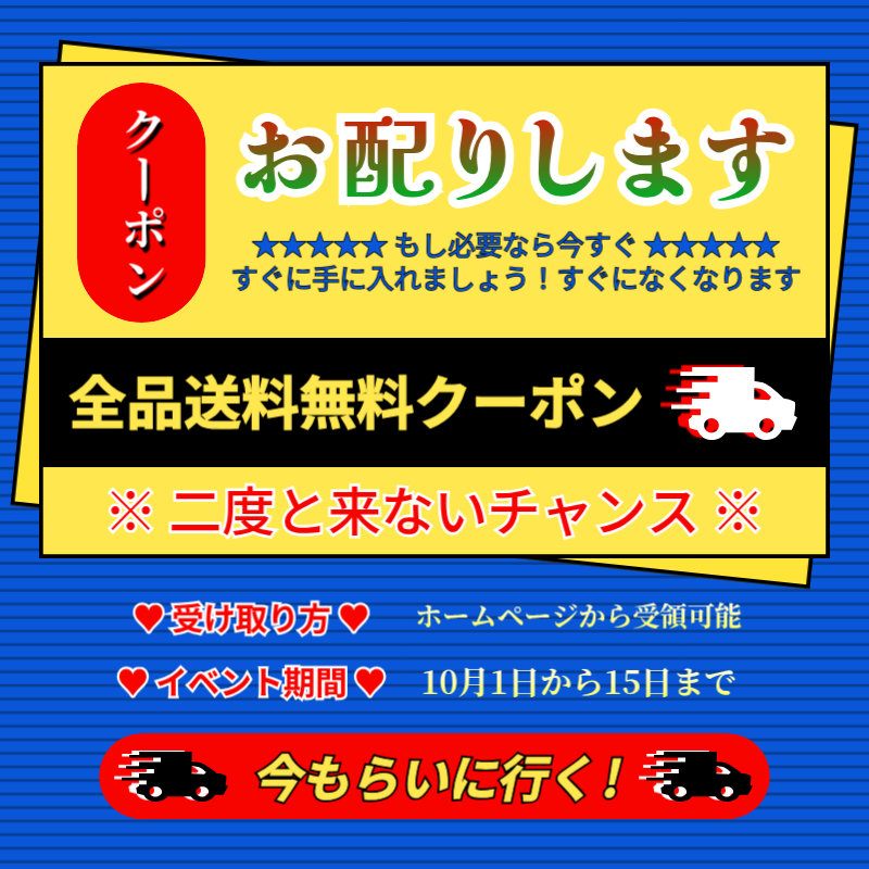 黄色 ポップ クーポン お知らせ Instagram投稿