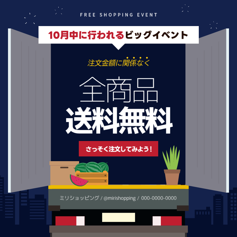 ネイビー モダン ショッピング 広告 Instagram投稿