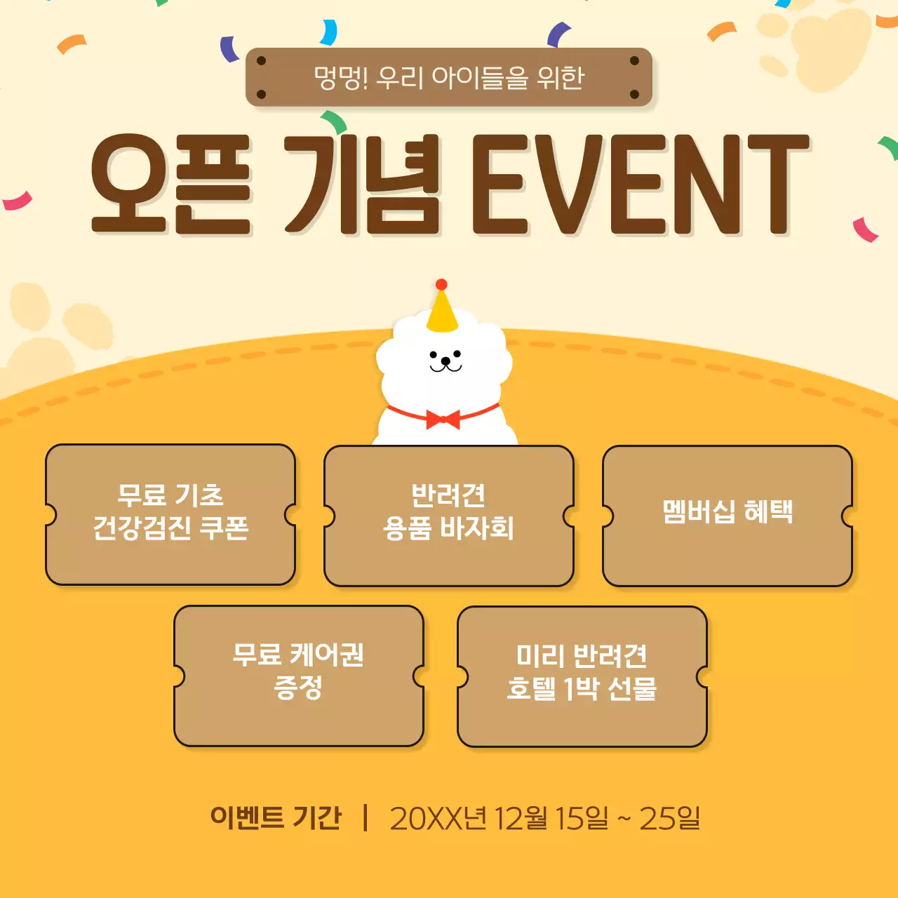 주황 아기자기한 유치원 홍보