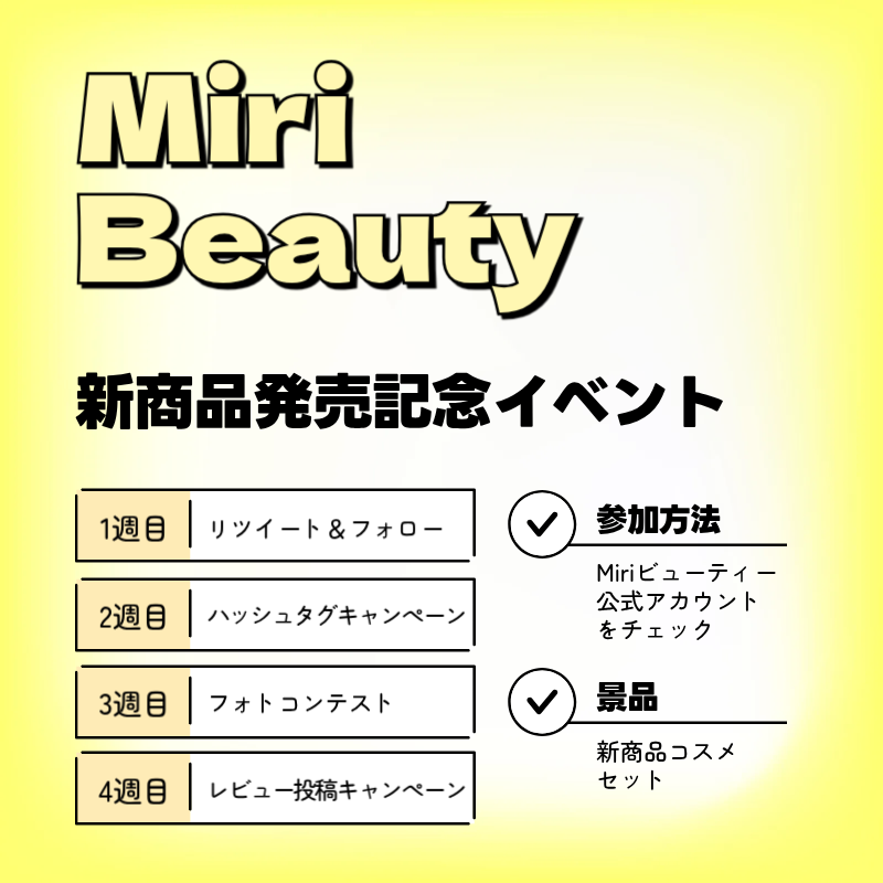 黄色 シンプル イベント お知らせ SNS投稿 正方形