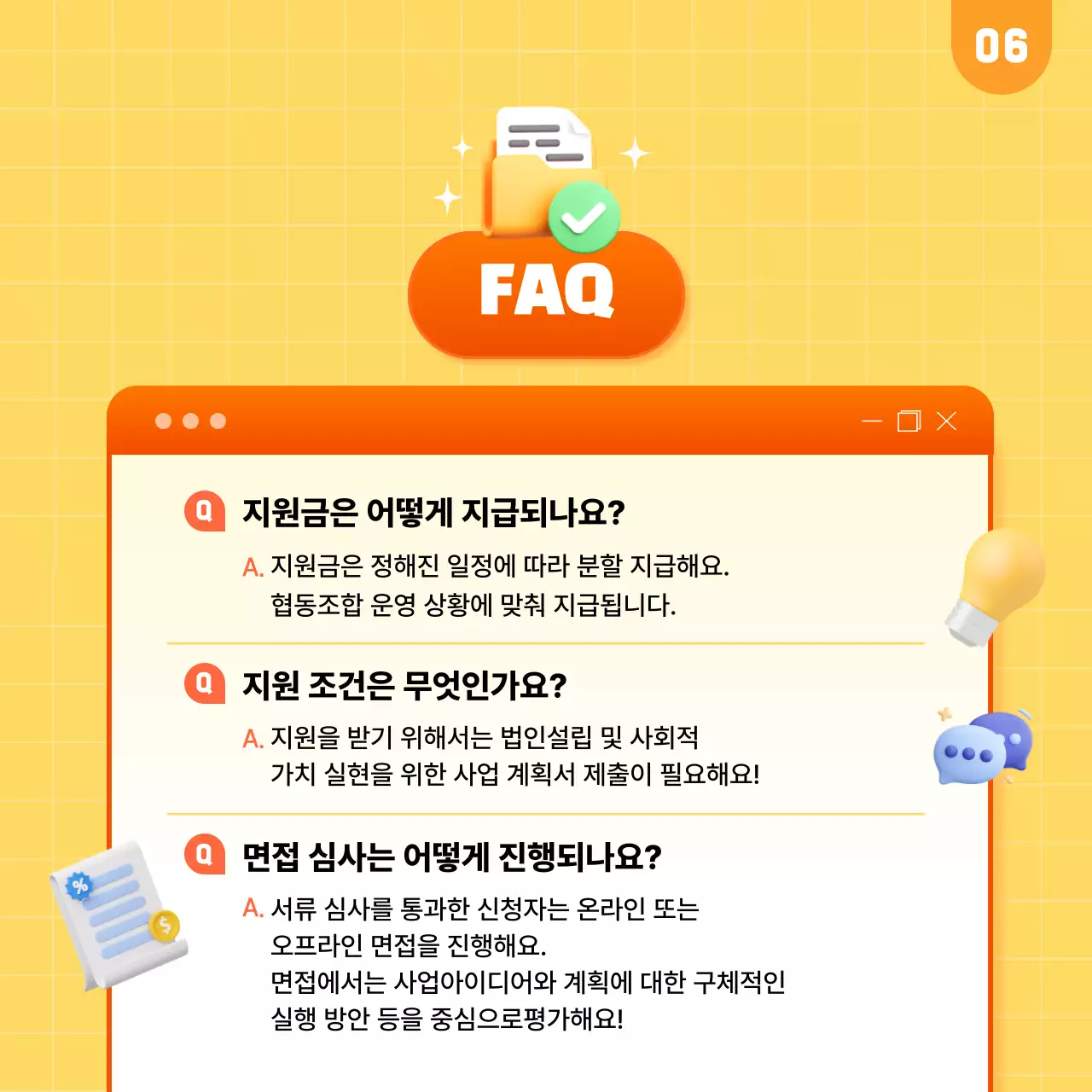 주황 모던 협동조합 홍보