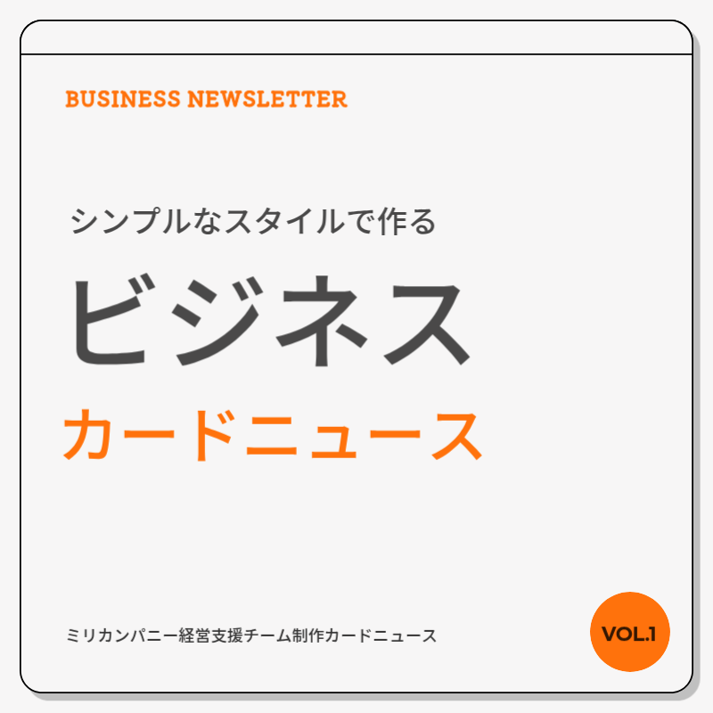 白 シンプル ビジネス ニュースレター Instagram カルーセル