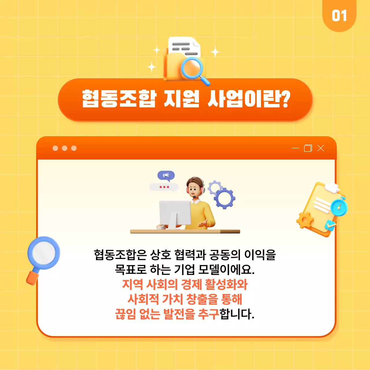 주황 모던 협동조합 홍보