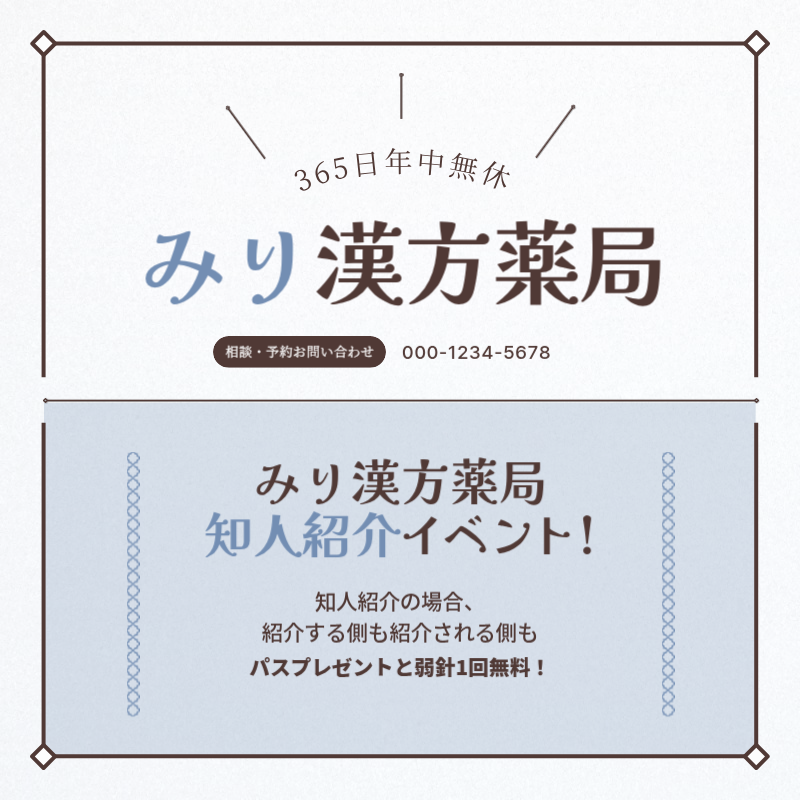 ベージュ シンプル 健康 案内 Instagram カルーセル