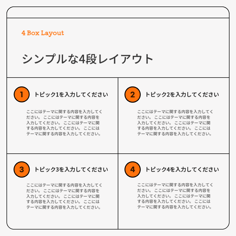 白 シンプル ビジネス ニュースレター Instagram カルーセル