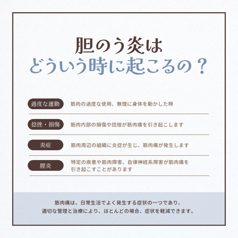 ベージュ シンプル 健康 案内 Instagram カルーセル