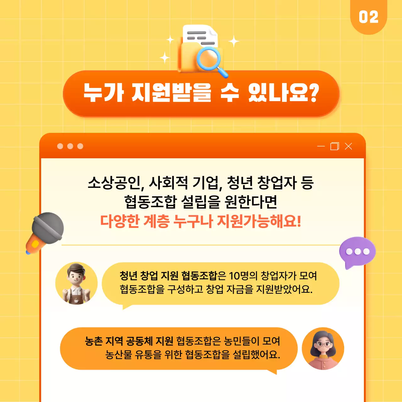 주황 모던 협동조합 홍보