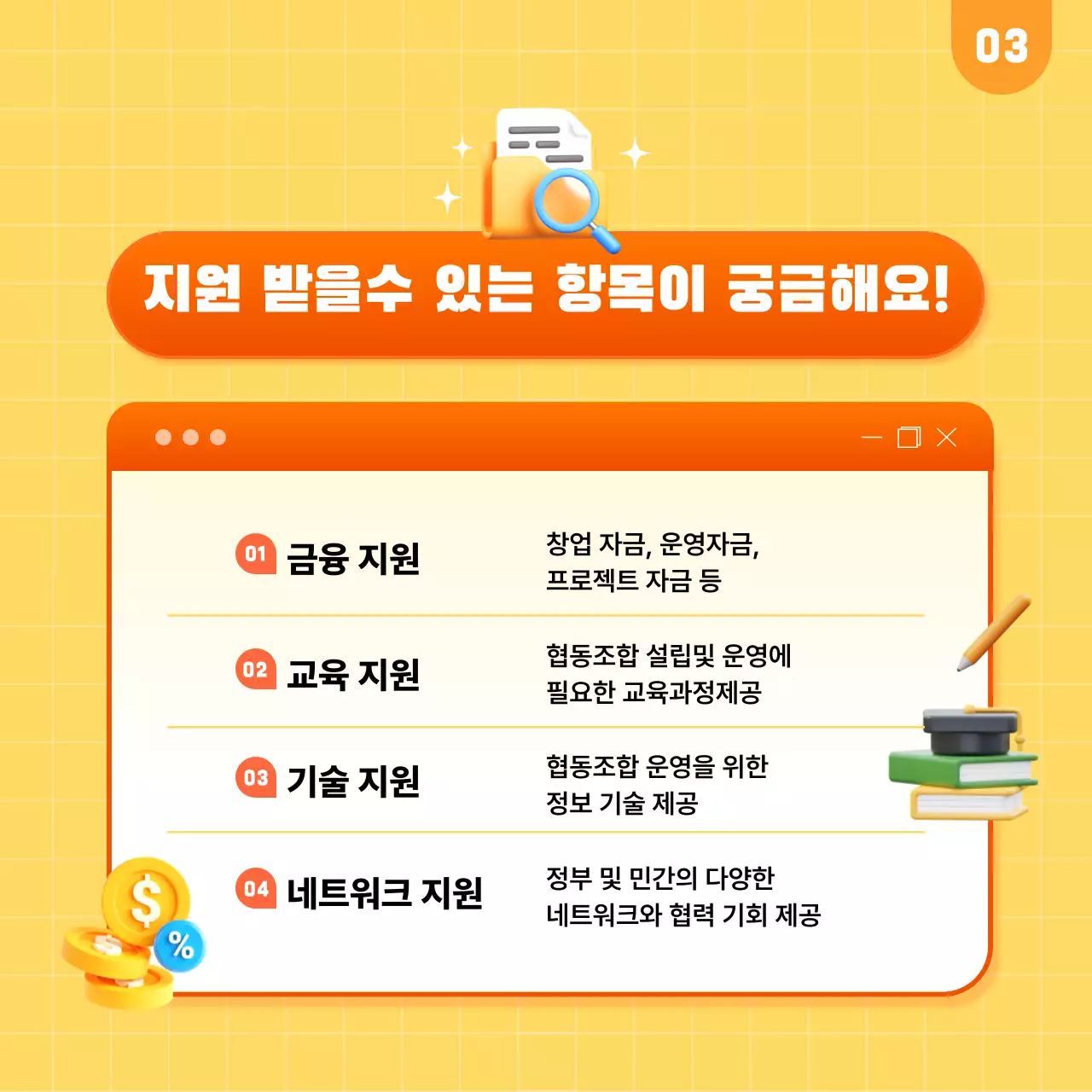 주황 모던 협동조합 홍보