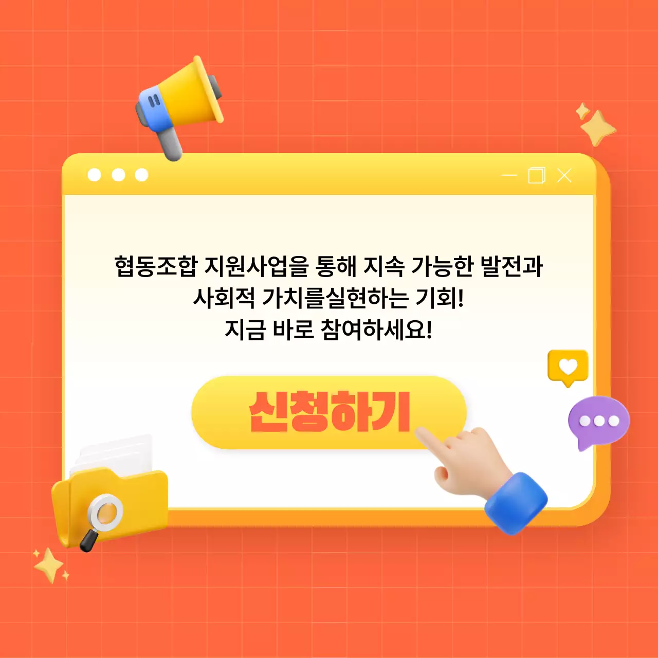 주황 모던 협동조합 홍보