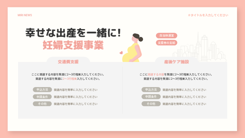 青 シンプル 支援 資料 プレゼンテーション