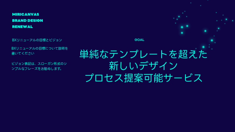 青 クール ブランド プレゼンテーション