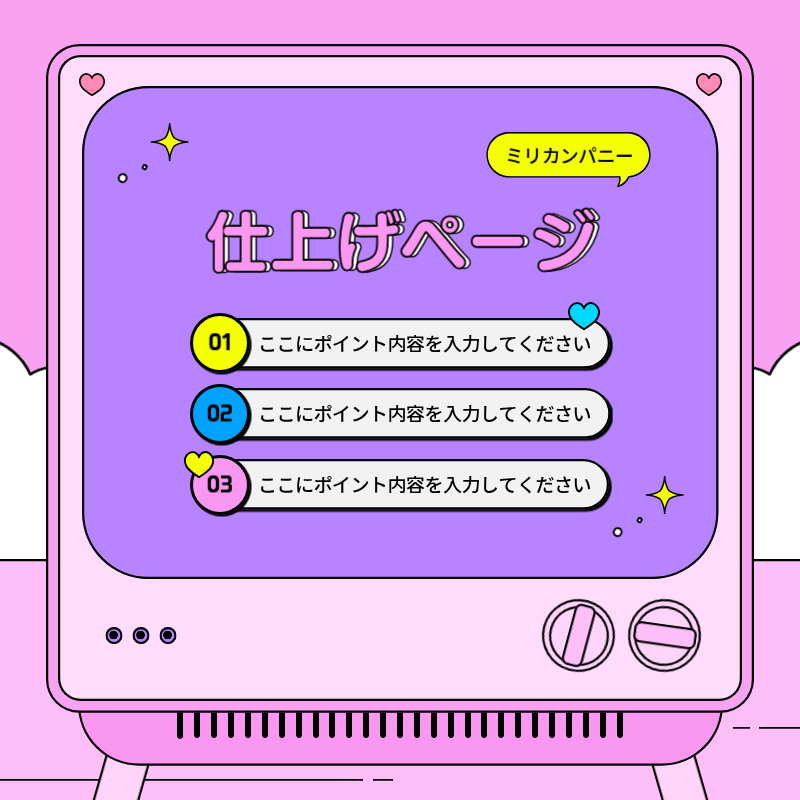 ピンク キュート コンセプト プレゼンテーション Instagram カルーセル