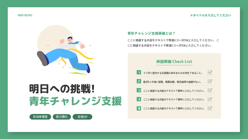 青 シンプル 支援 資料 プレゼンテーション