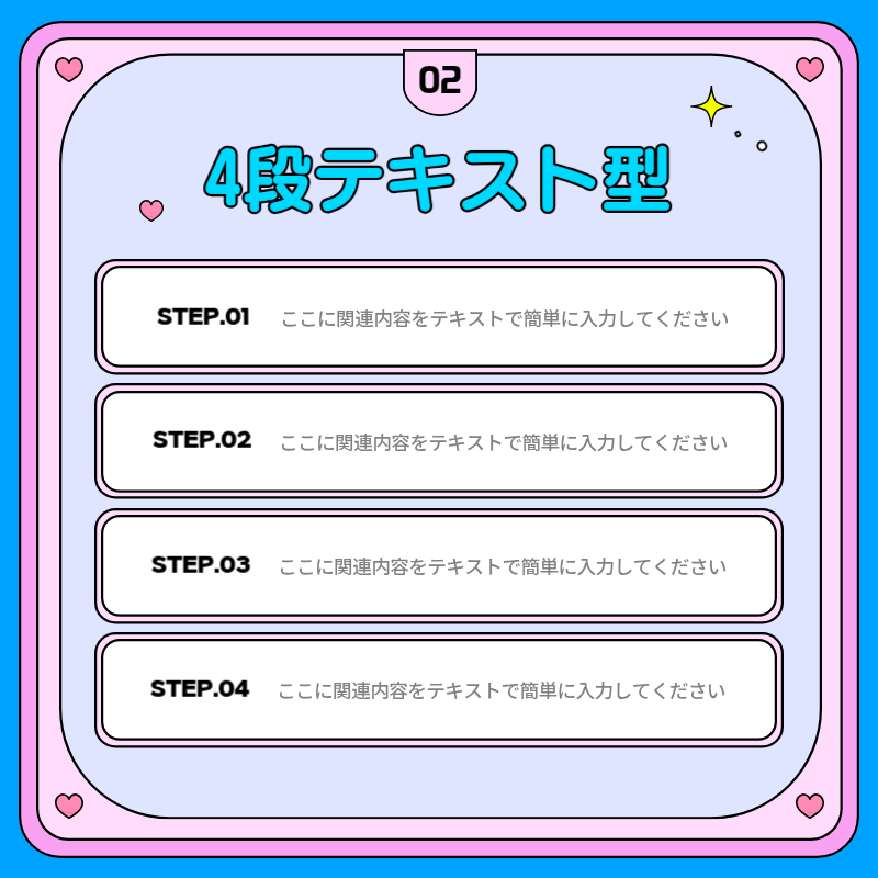 ピンク キュート コンセプト プレゼンテーション Instagram カルーセル