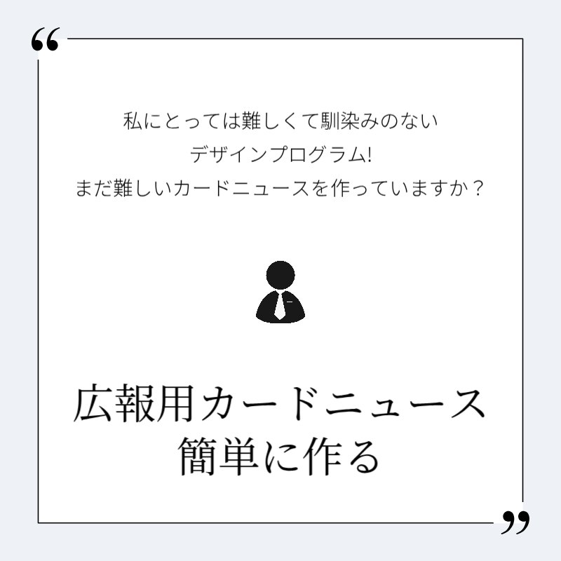 白 シンプル 広報 カードニュース Instagram カルーセル