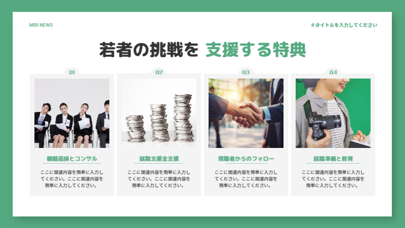 青 シンプル 支援 資料 プレゼンテーション