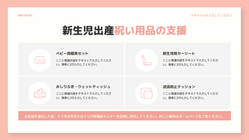 青 シンプル 支援 資料 プレゼンテーション