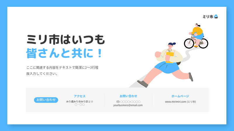 青 シンプル 支援 資料 プレゼンテーション