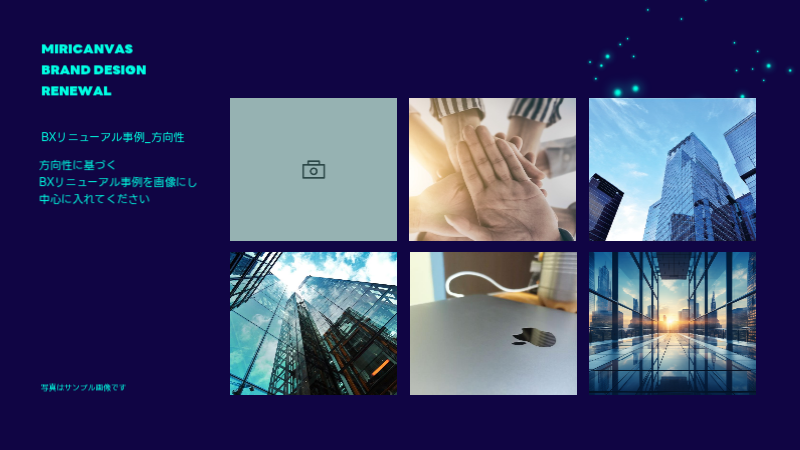 青 クール ブランド プレゼンテーション