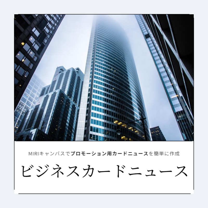 白 シンプル 広報 カードニュース Instagram カルーセル