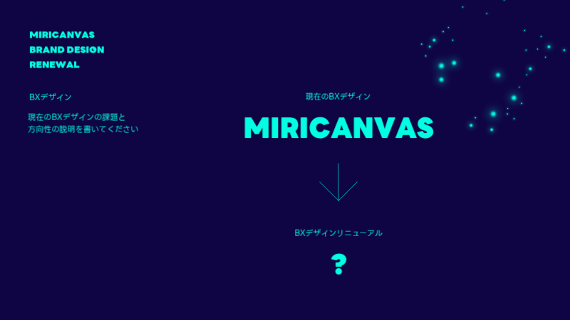 青 クール ブランド プレゼンテーション
