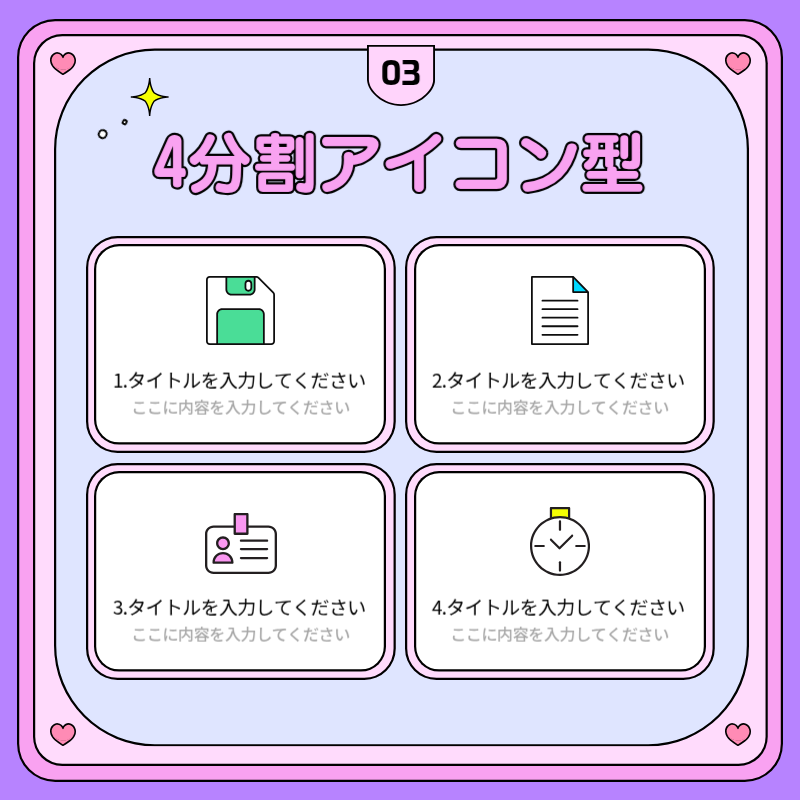 ピンク キュート コンセプト プレゼンテーション Instagram カルーセル