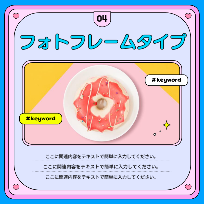 ピンク キュート コンセプト プレゼンテーション Instagram カルーセル