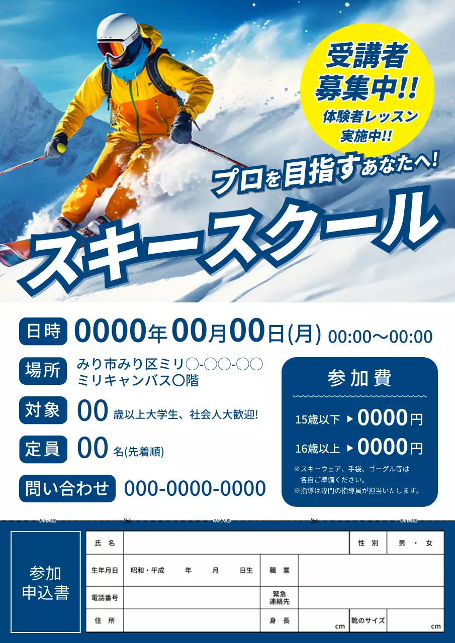 青 モダン スポーツ ポスター