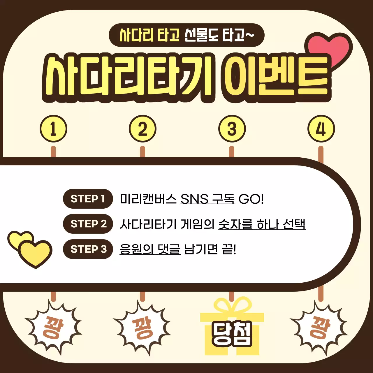 베이지 강조 이벤트 안내